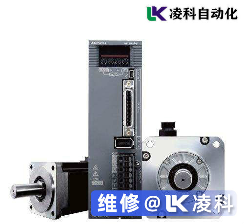 三菱伺服電機維修