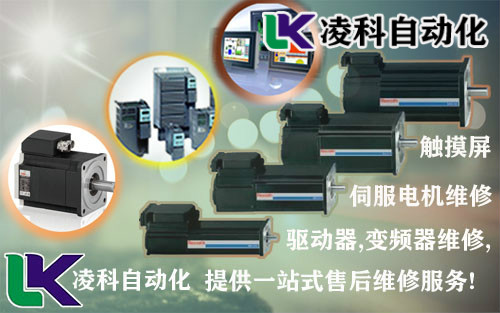 AB伺服驅動器報警故障維修分析