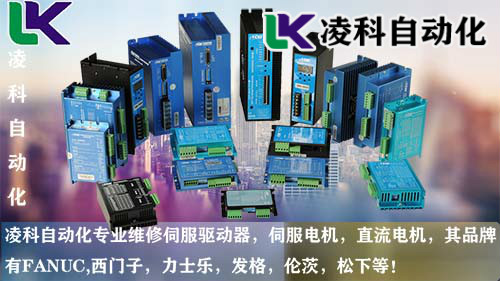 松下伺服電機電流故障維修